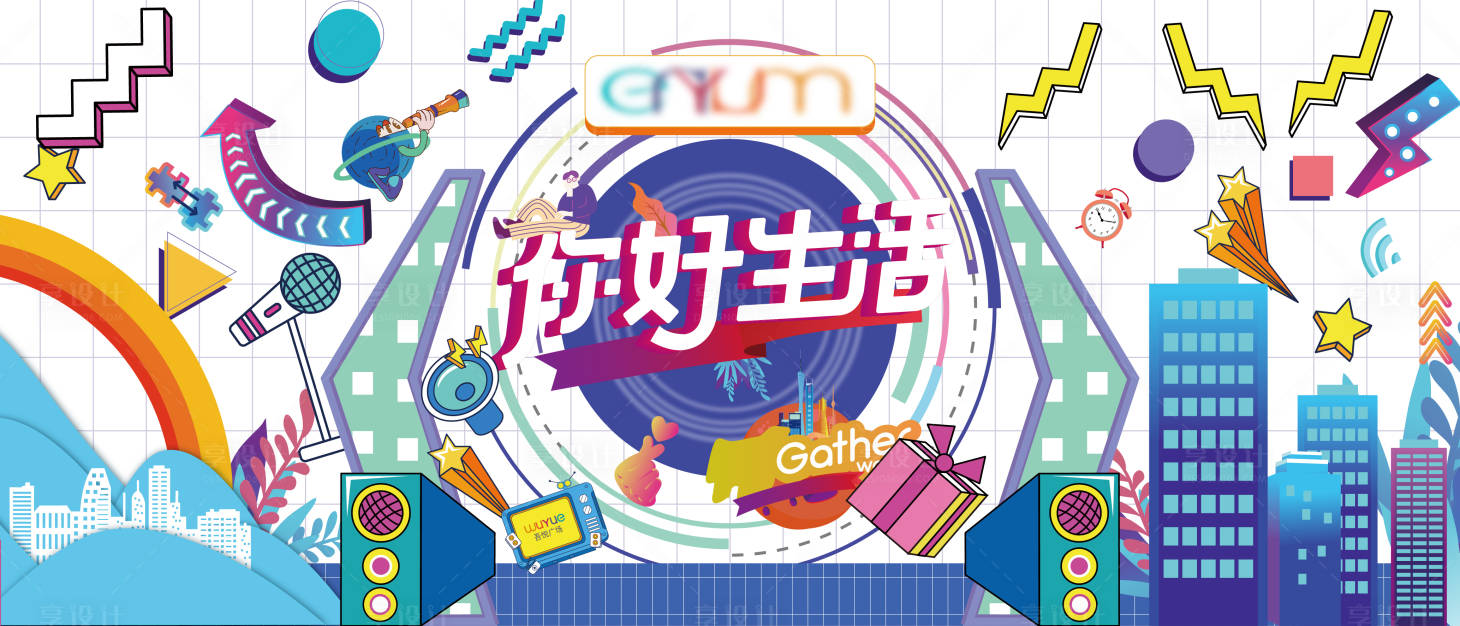 源文件下载【享设计】搜索编号：76570008284269720【网红直播背景板】