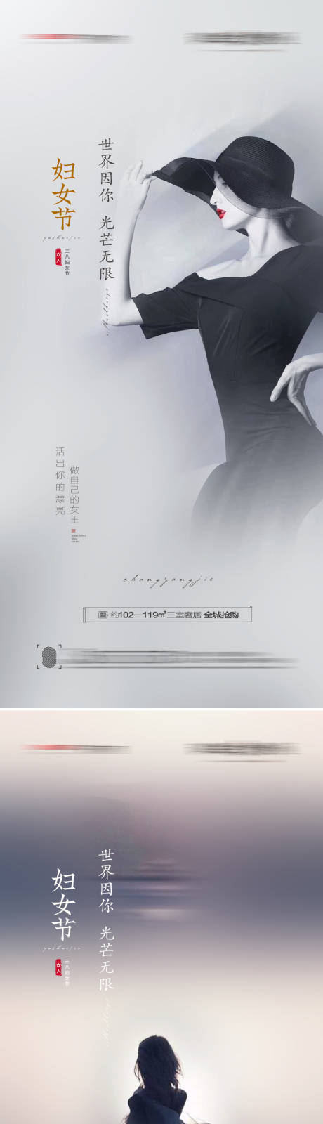 源文件下載【享設(shè)計】搜索編號：10550008629996041【三八婦女節(jié)系列海報】