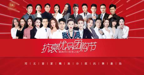 源文件下載【紅色會議背景板】編號：55500008450343702