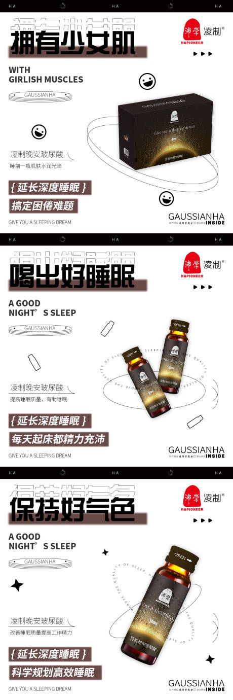 源文件下载【品牌电商睡眠化妆品营销海报】编号：86510008311643244