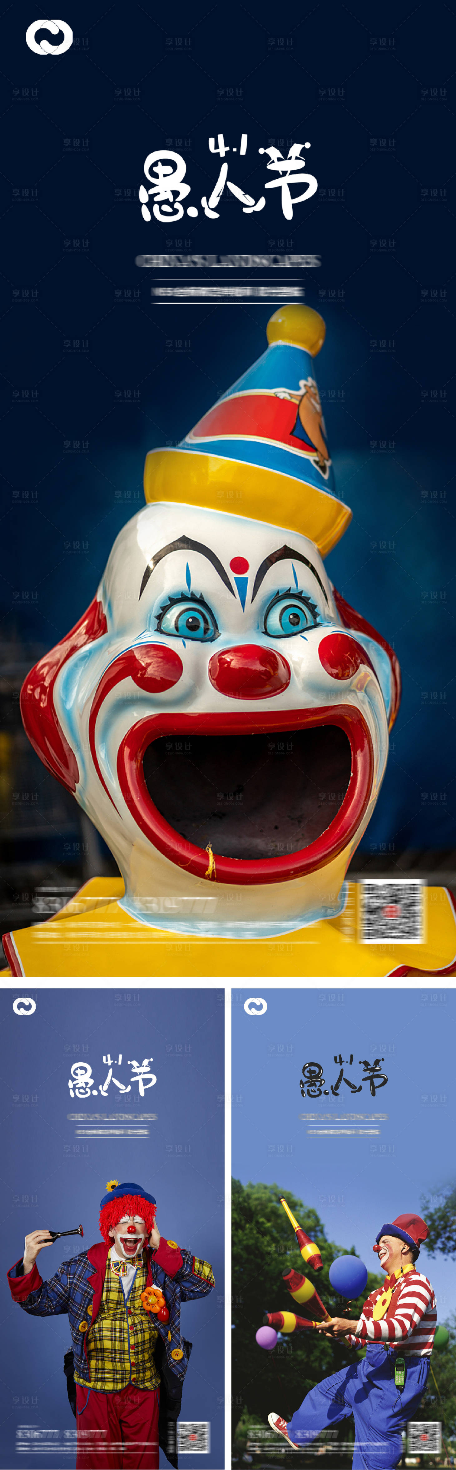 源文件下载【享设计】搜索编号：84580008644665363【愚人节海报】