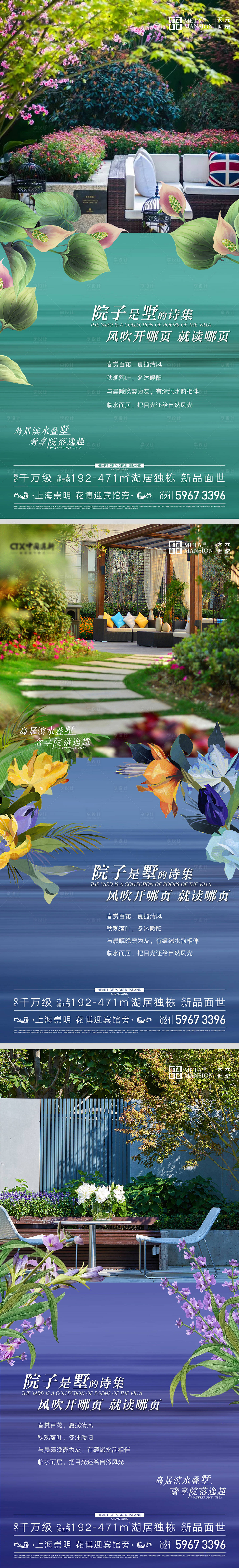 源文件下载【享设计】搜索编号：69830008586417592【地产价值点微信海报】