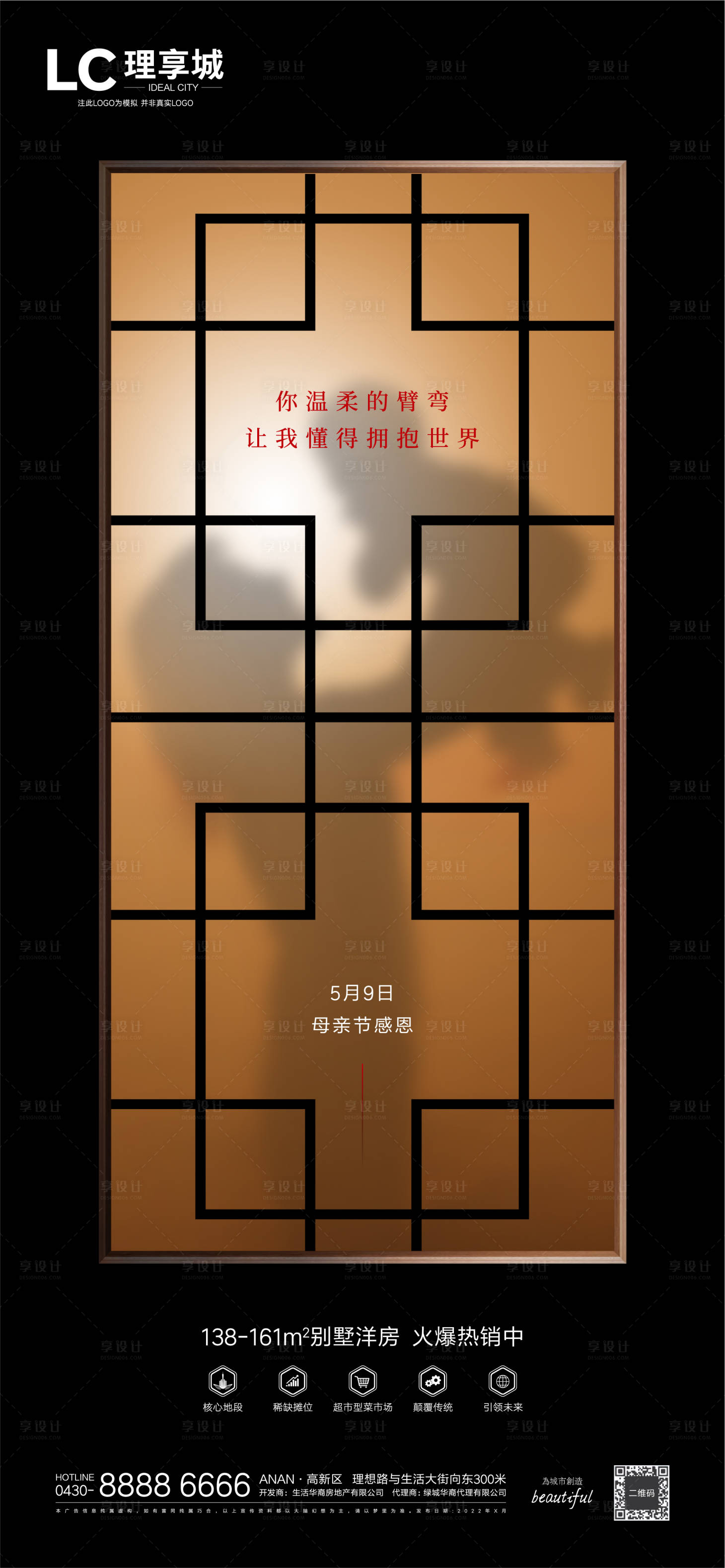 源文件下載【享設計】搜索編號：94250008532314096【母親節海報】