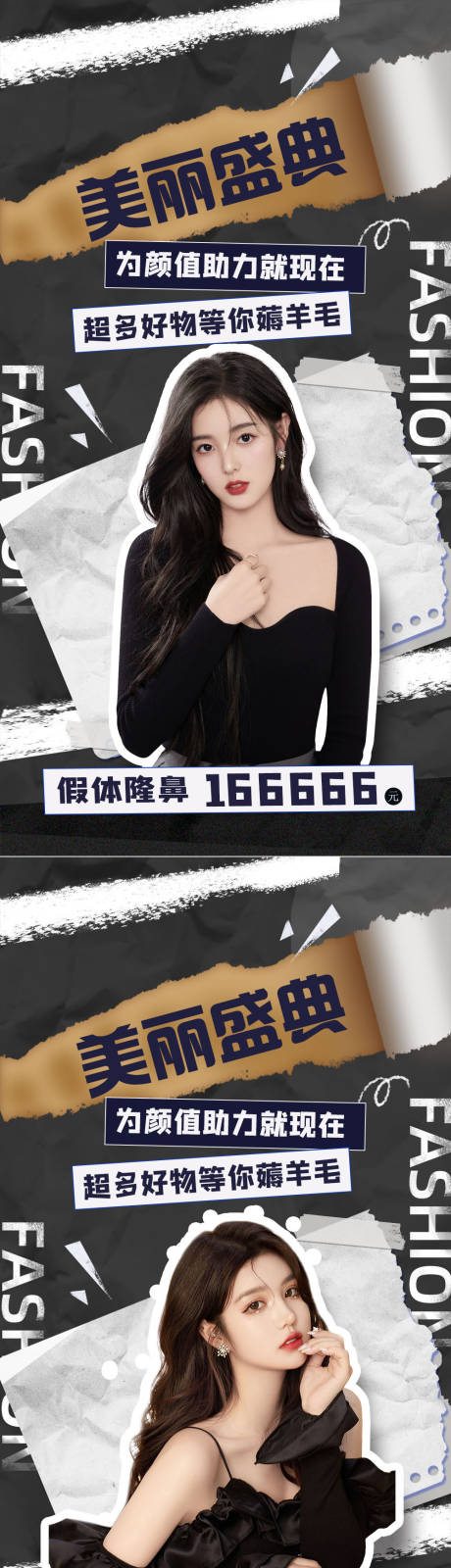 源文件下載【享設計】搜索編號：55700008355102468【醫美直播促銷海報】