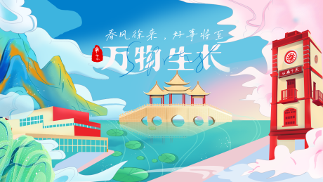 源文件下载【万物生长】编号：20220215164045711