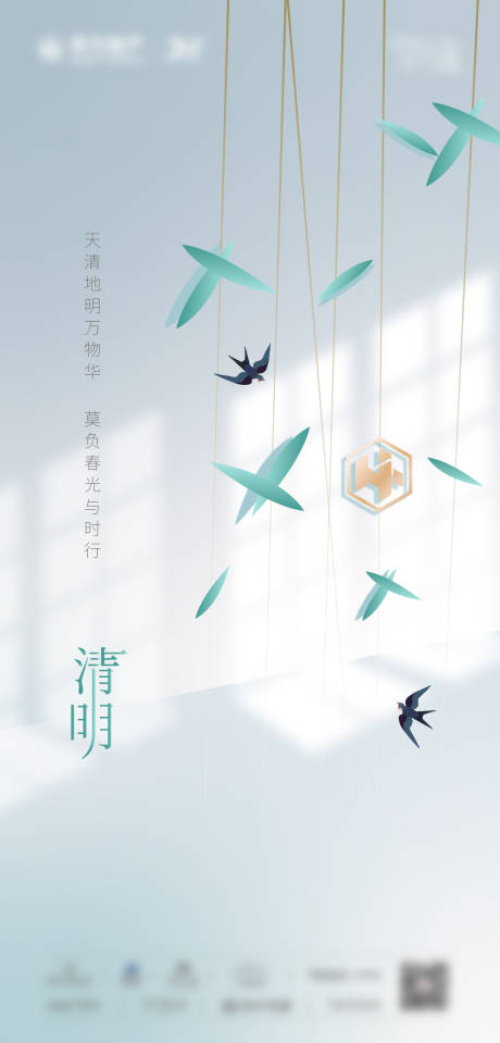 源文件下载【享设计】搜索编号：40760008450815658【清明海报】