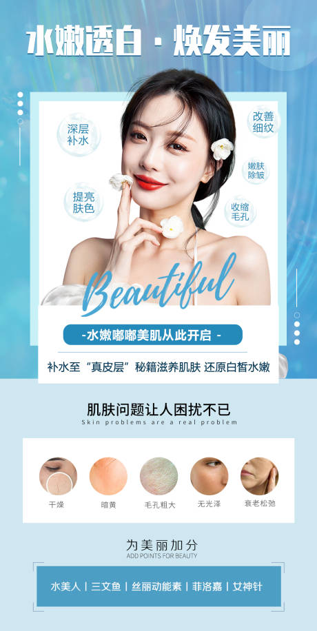 源文件下载【医美整形海报（TIF格式用PS打开）】编号：73180008530283105