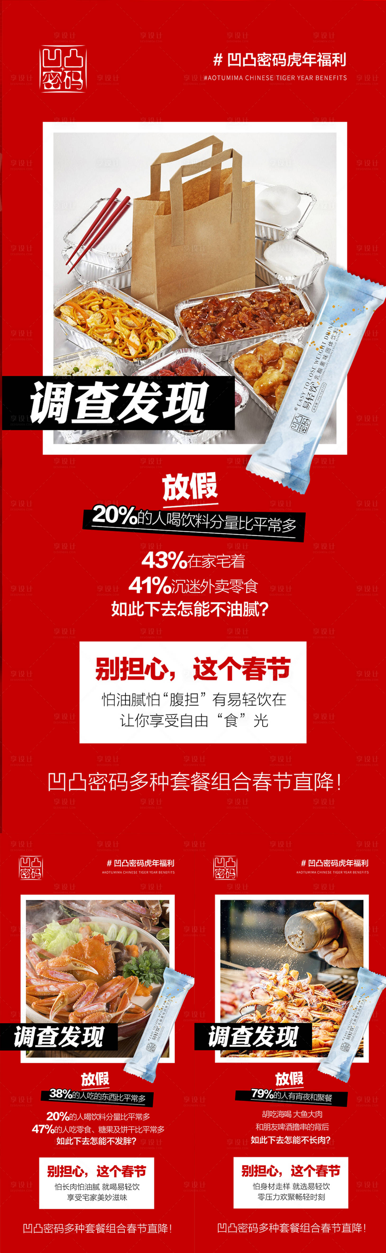 源文件下载【微商减脂减肥瘦身产品宣传海报】编号：84870008398581908