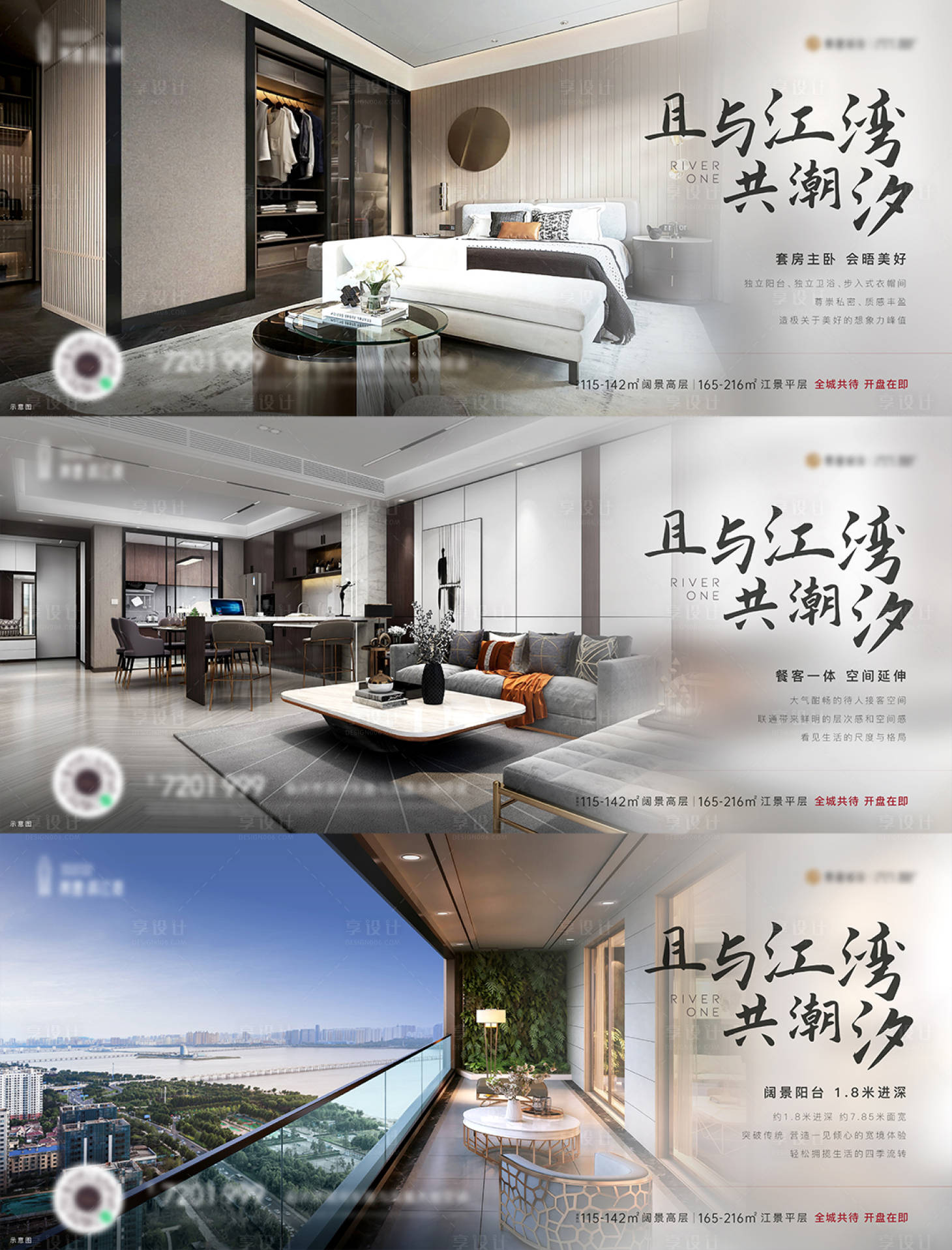源文件下載【享設計】搜索編號：91340008556926719【地產(chǎn)灰色現(xiàn)代系列樣板間價值點刷屏】