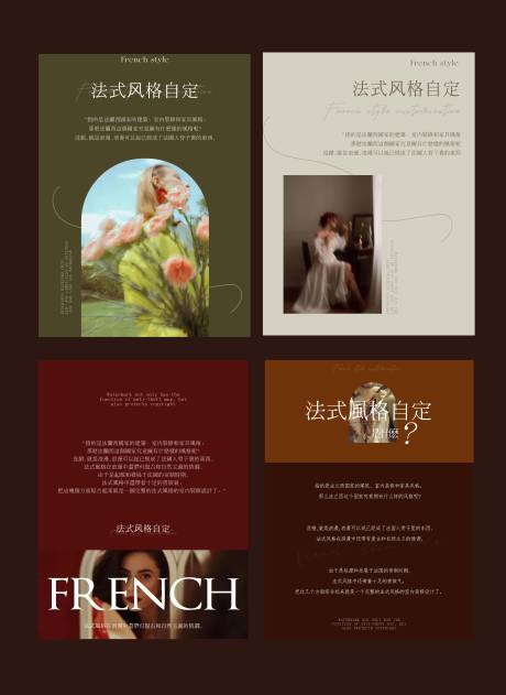 源文件下载【享设计】搜索编号：62210008514865274【法式风格价值点系列海报】