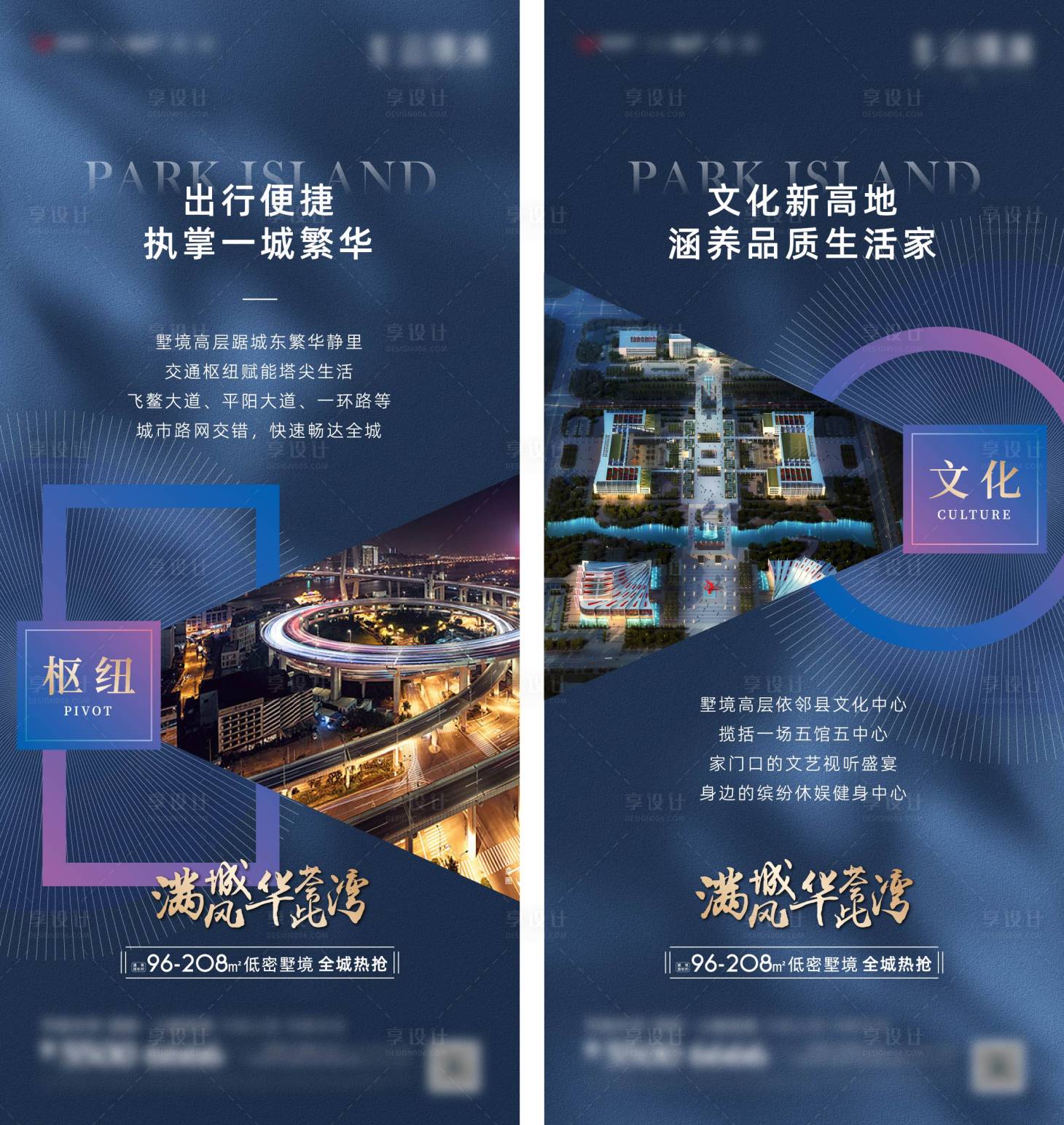 源文件下載【享設(shè)計(jì)】搜索編號(hào)：59280008571142152【地產(chǎn)價(jià)值刷屏】