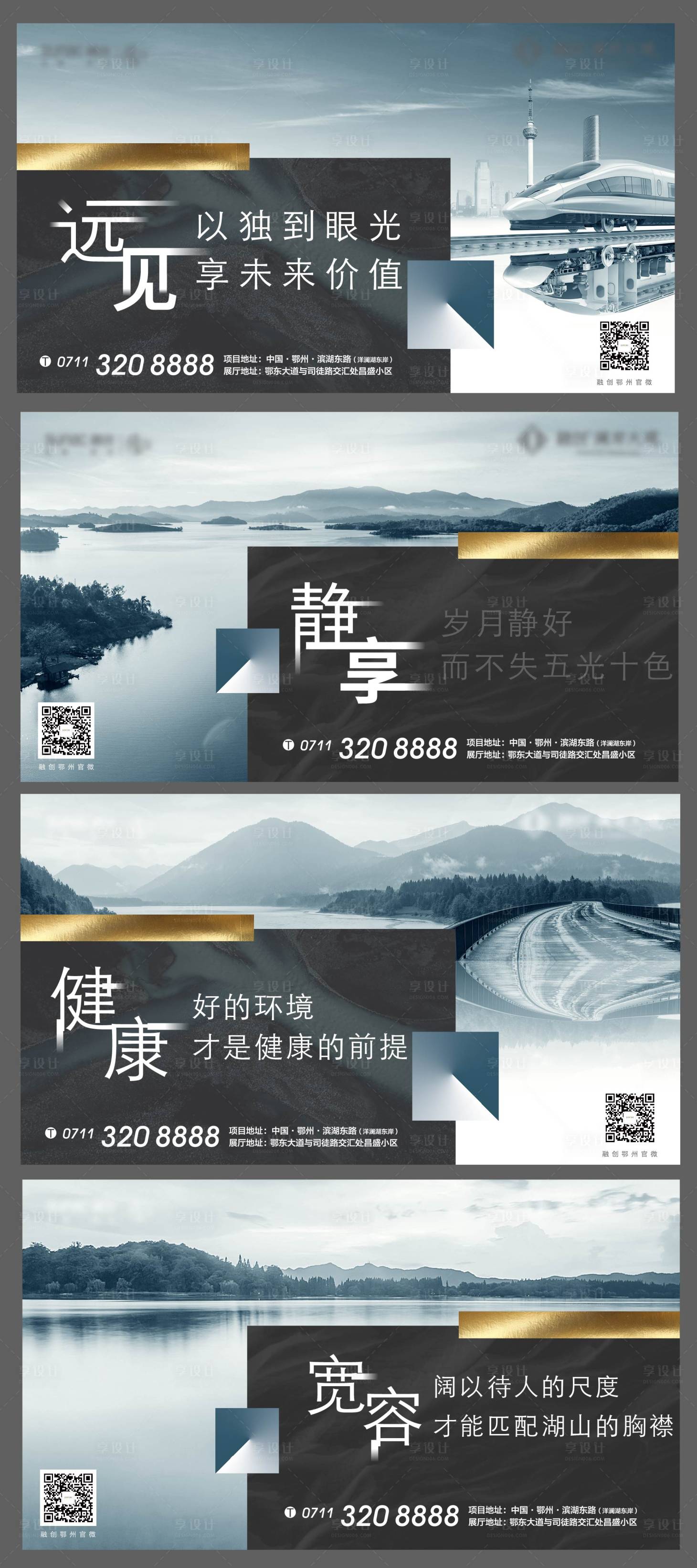 源文件下載【享設計】搜索編號：54040008500293753【湖居遠見交通繁華山水湖山】