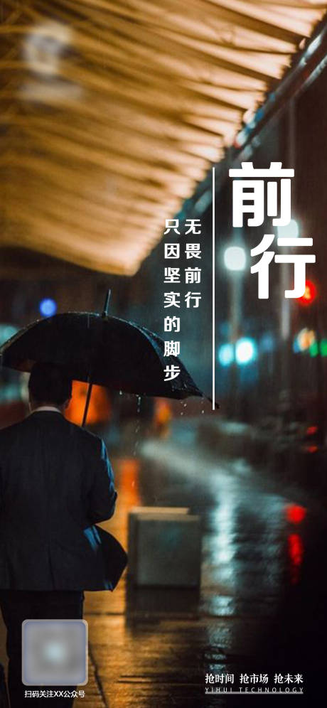 源文件下载【享设计】搜索编号：81000008536435378【励志海报】