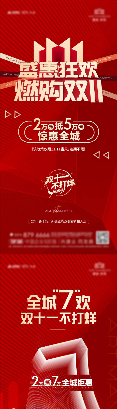 源文件下載【享設計】搜索編號：33890008650012166【大字報數字】