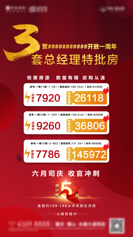 源文件下载【享设计】搜索编号：73000008631887194【地产海报】