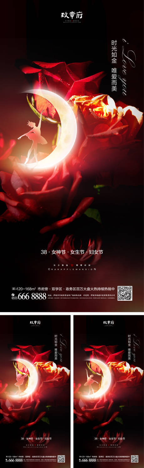 源文件下載【享設計】搜索編號：76730008518443772【38女神節女生節系列海報】