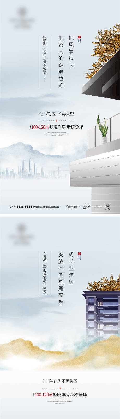 源文件下載【享設計】搜索編號：59720008320068839【地產中式配套系列海報】