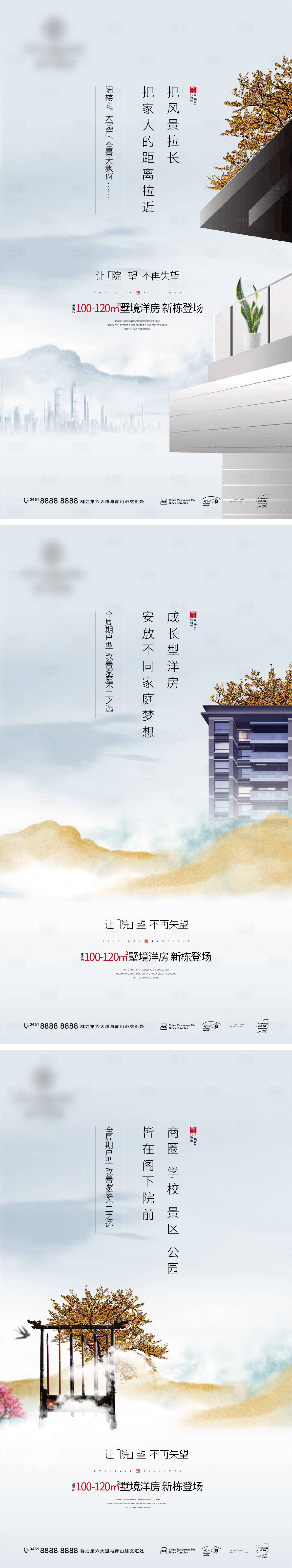 源文件下載【享設計】搜索編號：59720008320068839【地產中式配套系列海報】