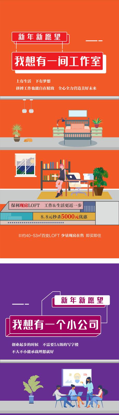 源文件下載【地產(chǎn)公寓系列海報(bào)價(jià)值點(diǎn)】編號(hào)：22940008321725080