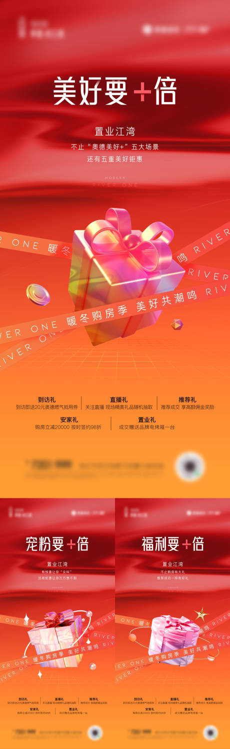 源文件下载【置业季系列刷屏】编号：69150008584402831