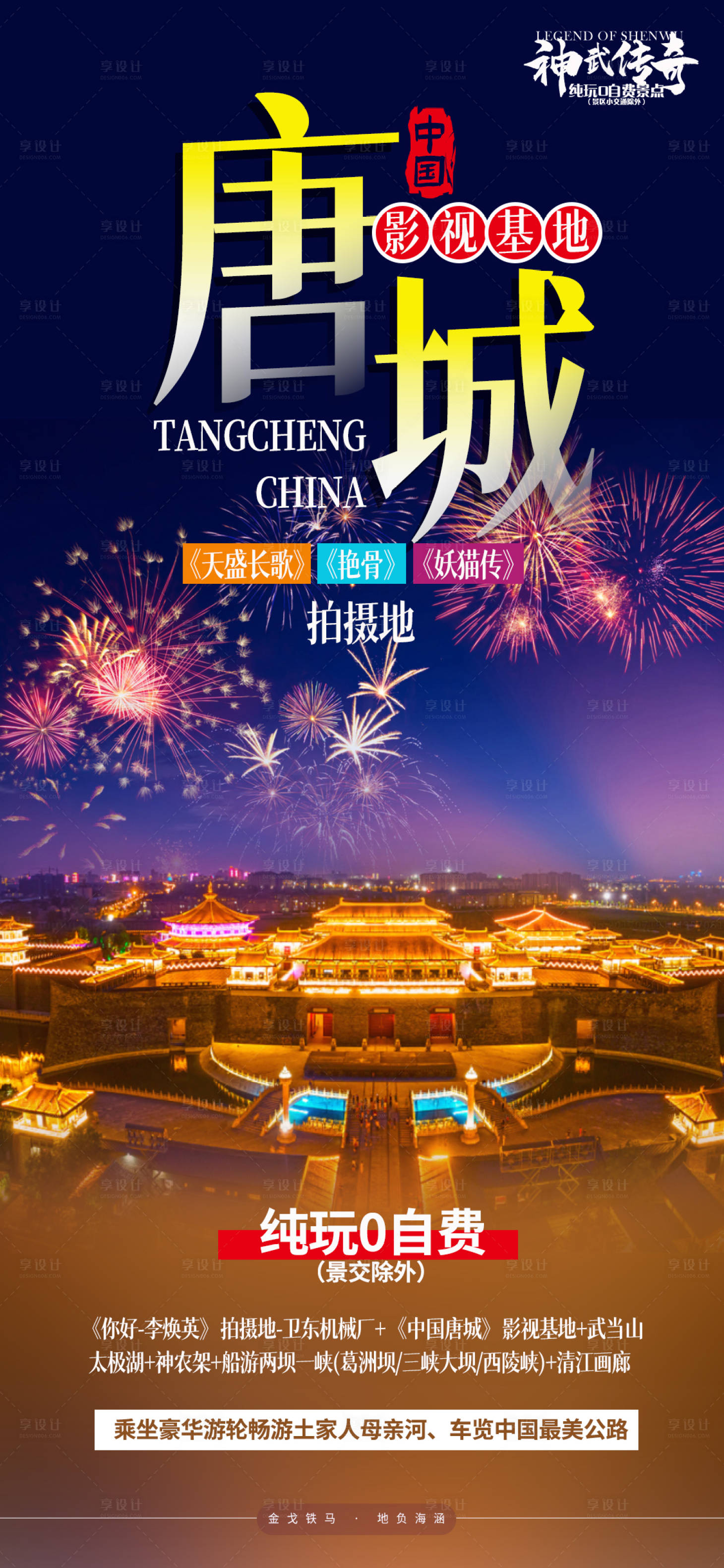 源文件下載【享設計】搜索編號：22530008307429142【清河】