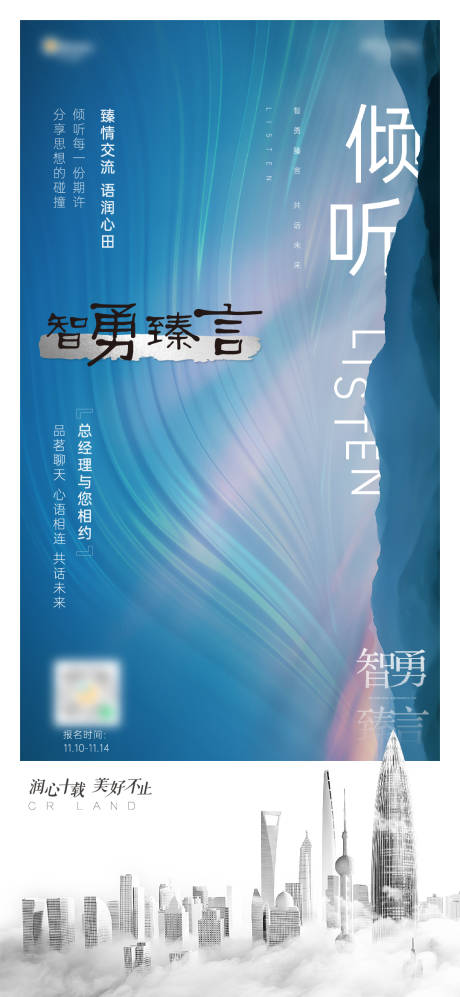 源文件下载【总经理见面海报】编号：20220215163828857