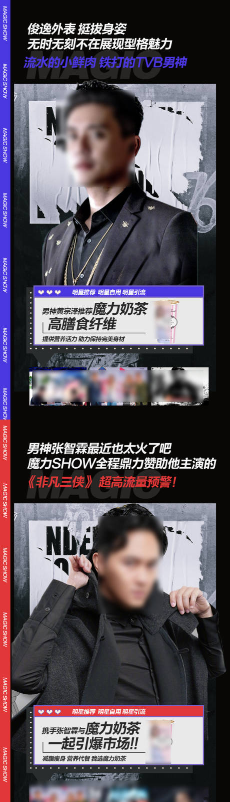 源文件下载【保健品促销微商造势宣传海报】编号：20220221145455832