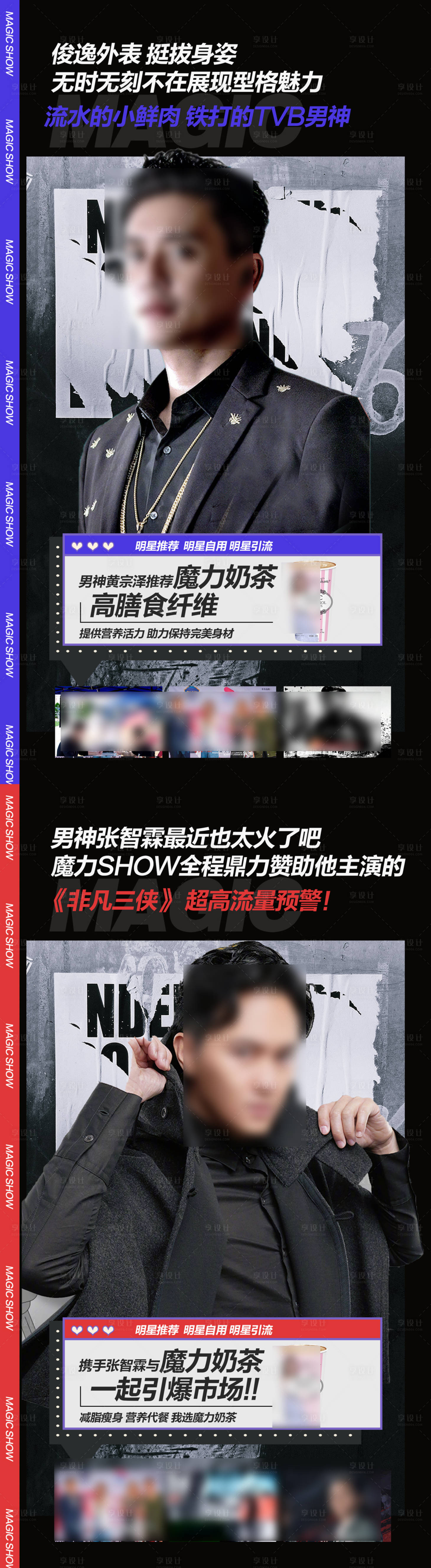 源文件下載【享設計】搜索編號：73810008518644101【保健品促銷微商造勢宣傳海報】