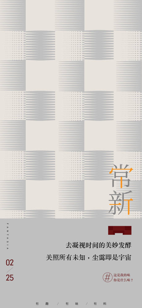 源文件下載【享設計】搜索編號：30450008596886691【地產新品面世海報】