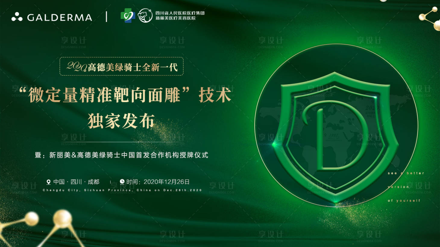 源文件下載【享設計】搜索編號：49510008646897776【吉適活動】