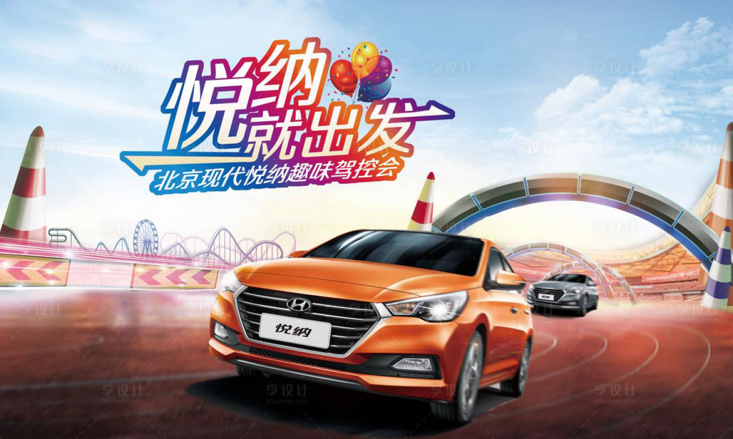 源文件下載【享設(shè)計(jì)】搜索編號(hào)：23320008512224267【汽車KV】