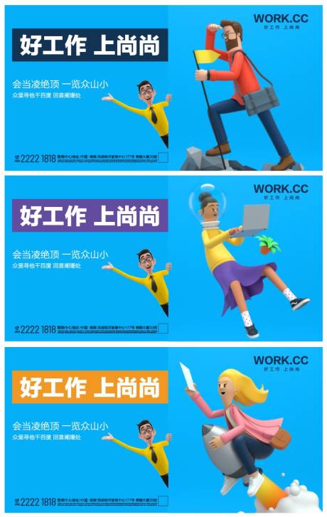 源文件下载【招聘平台系列海报】编号：75480008400961969