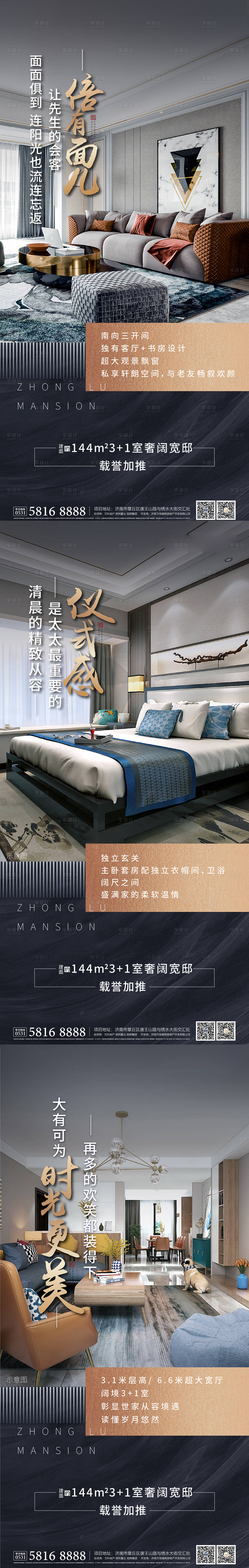 源文件下载【享设计】搜索编号：21530008380262611【户型价值点刷屏】
