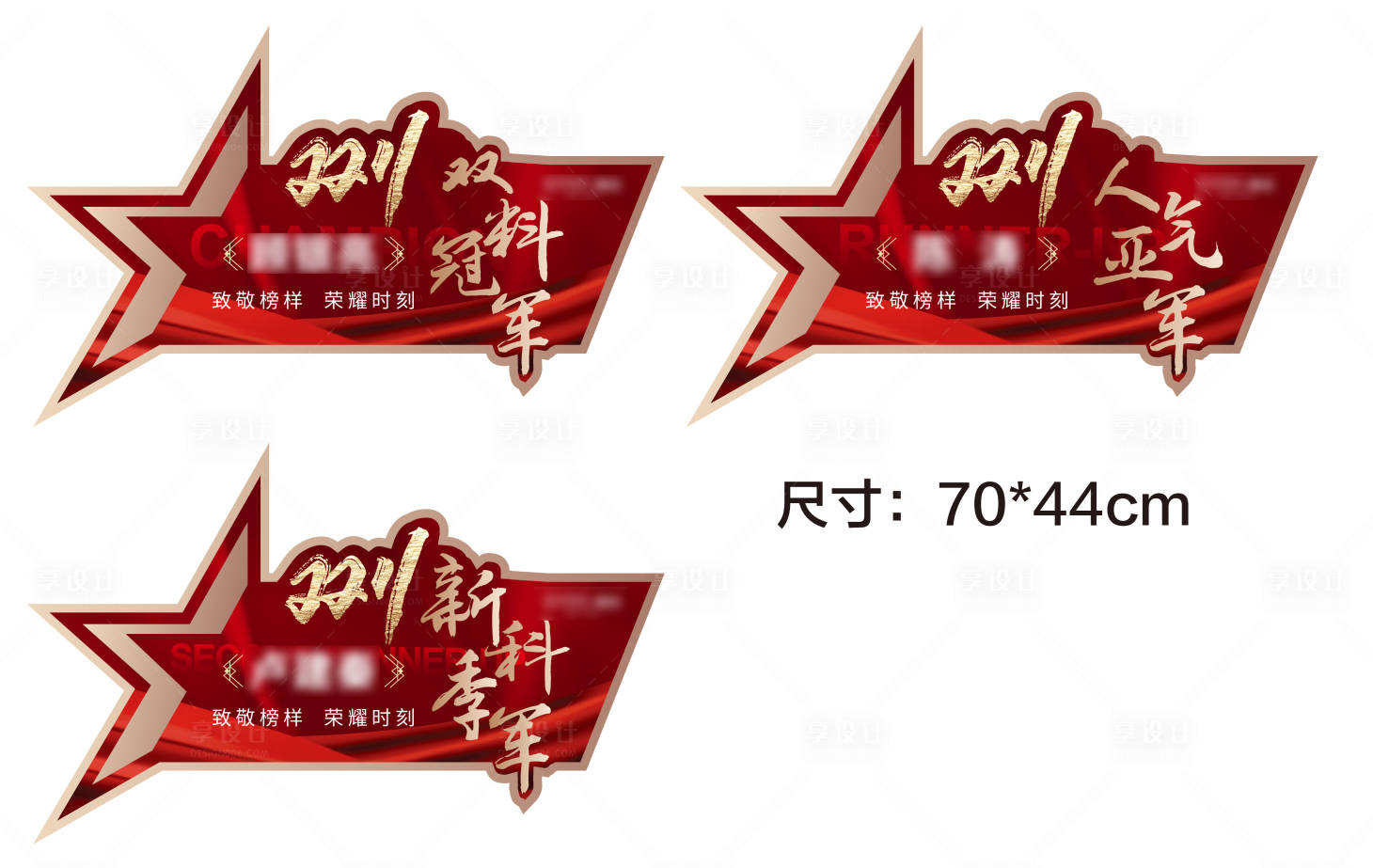 源文件下载【表彰手举牌】编号：48540008300053394