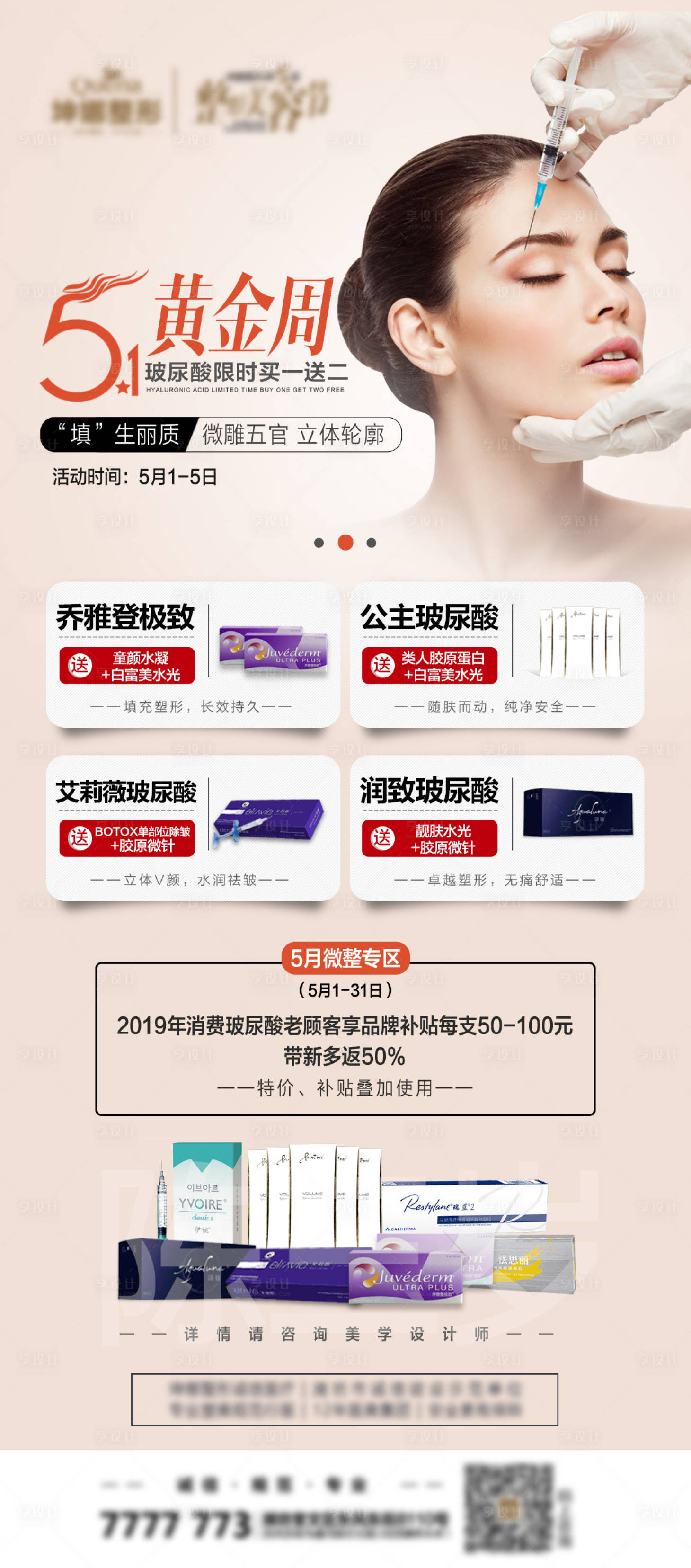 源文件下载【五一黄金周】编号：41870008460768413
