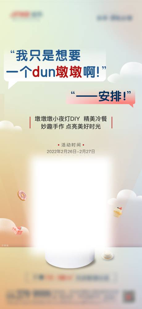 源文件下载【冬奥活动简约海报】编号：22690008613754209