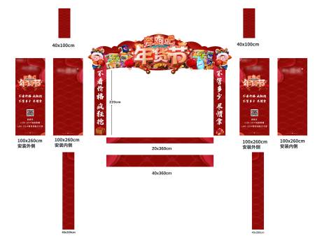 源文件下載【享設(shè)計】搜索編號：77960008634305173【購物節(jié)門頭】
