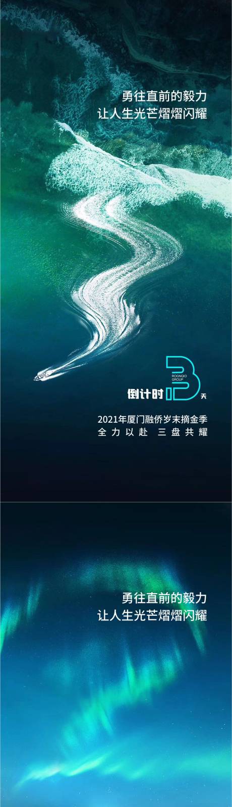 源文件下载【地理倒计时简约 系列海报】编号：20220221100612022