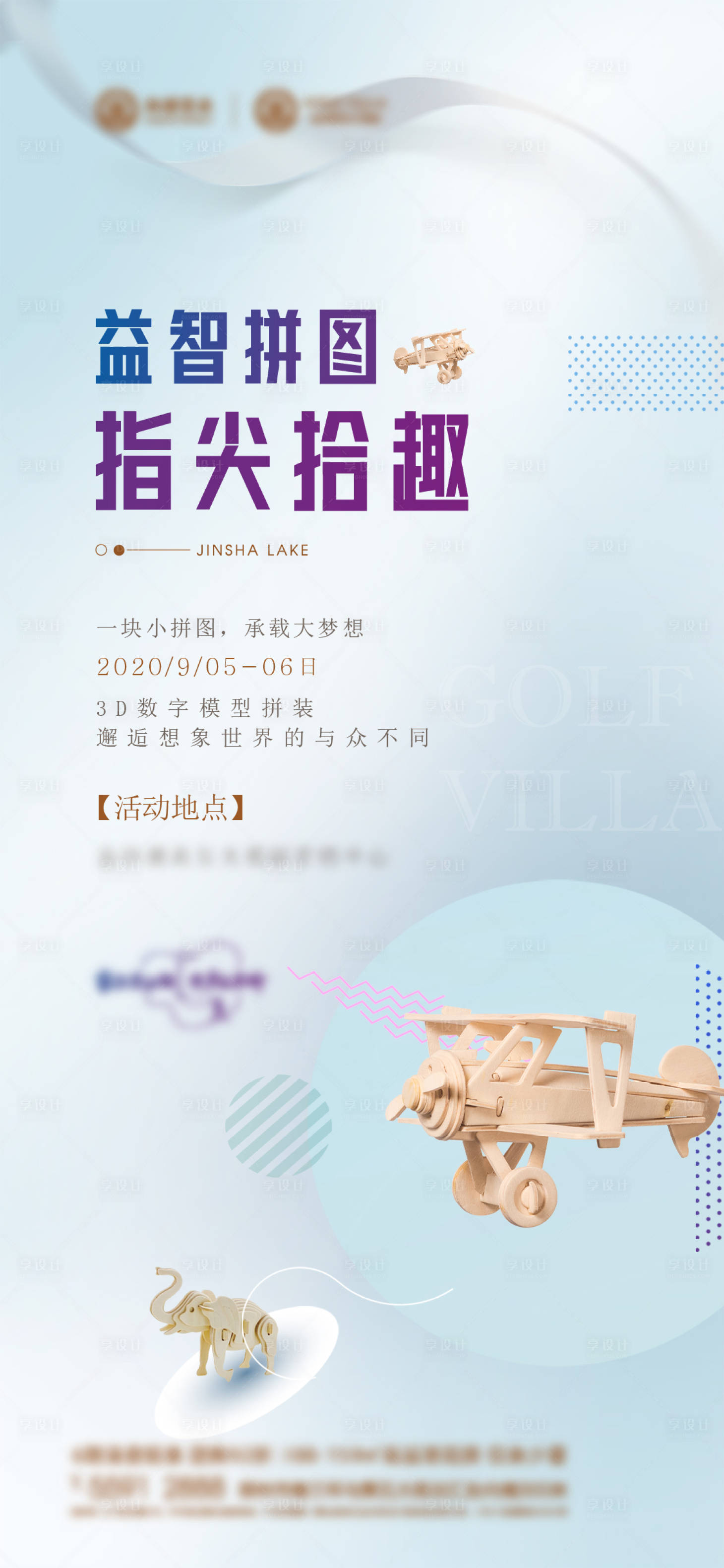 源文件下载【指尖拾趣】编号：51600008514378437