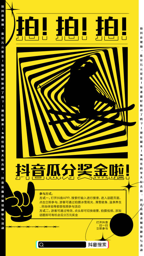 源文件下载【滑雪抽象插画海报】编号：32270008313122780