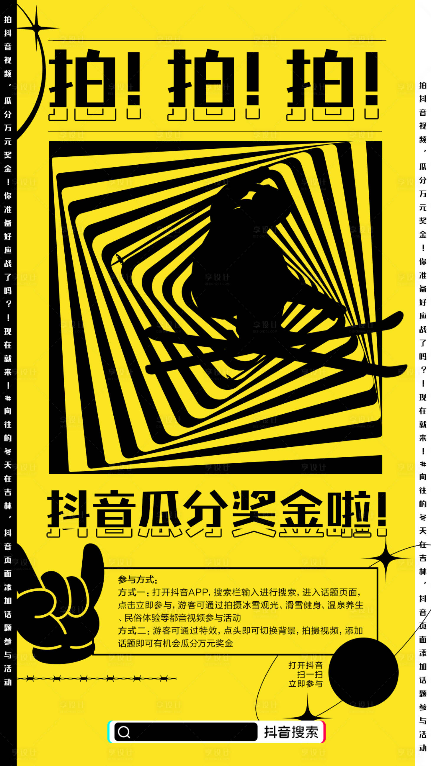源文件下载【滑雪抽象插画海报】编号：32270008313122780