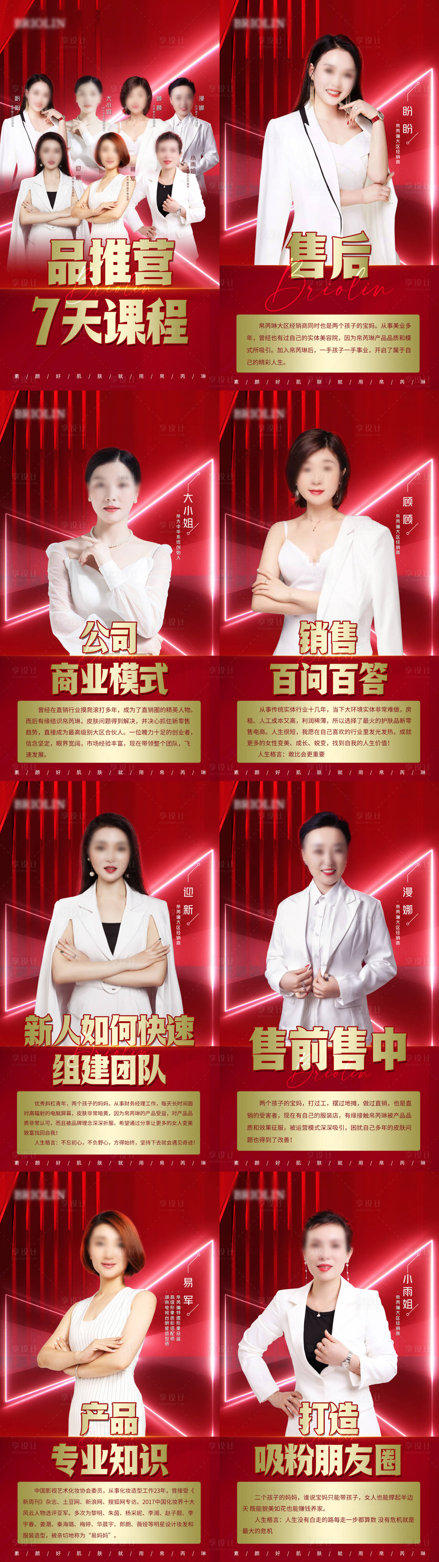 源文件下載【享設計】搜索編號：56170008307722176【講師人物海報】