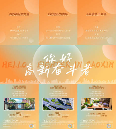 源文件下載【三宮格  】編號：14610008398249042