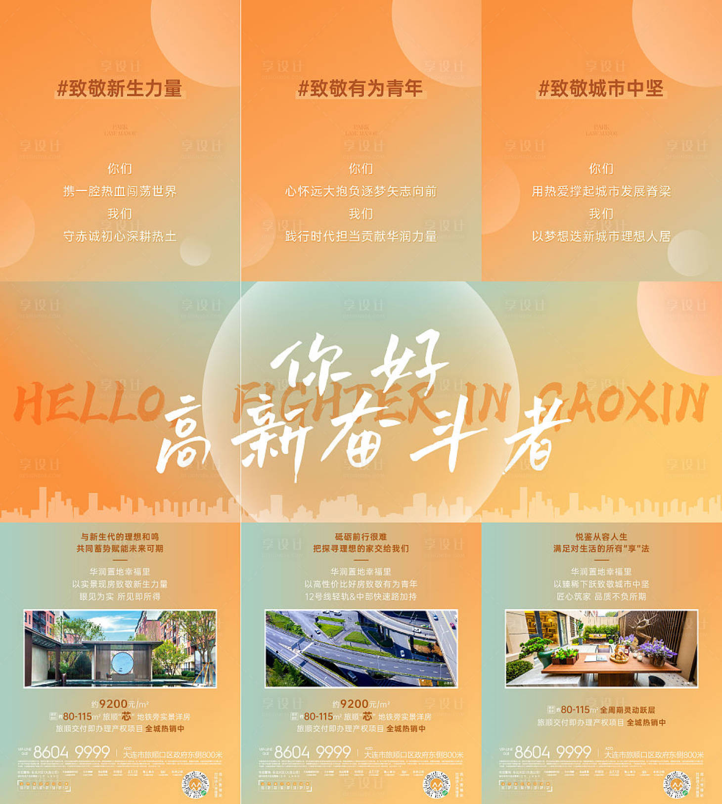 源文件下载【三宫格  】编号：14610008398249042
