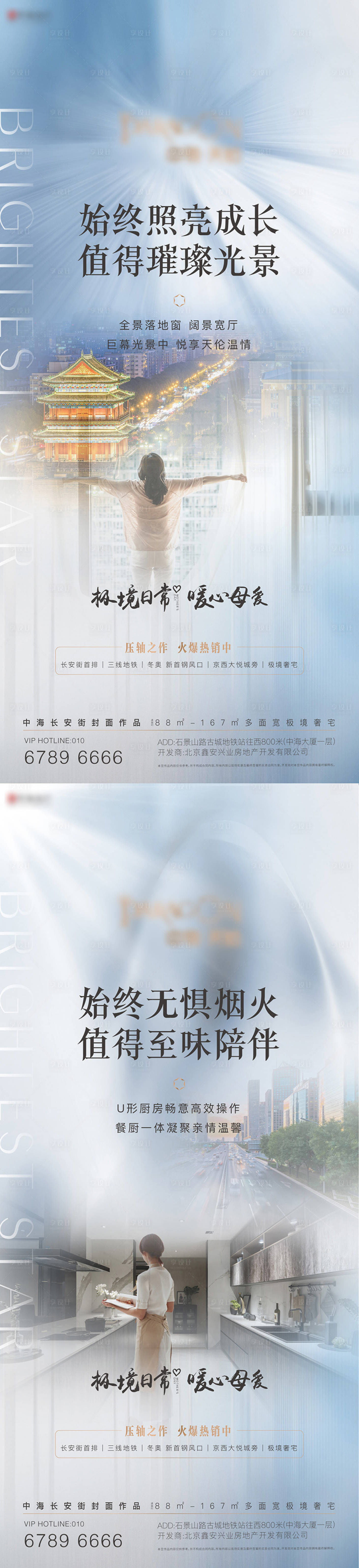 源文件下載【地產母親節系列海報】編號：12550008535838756