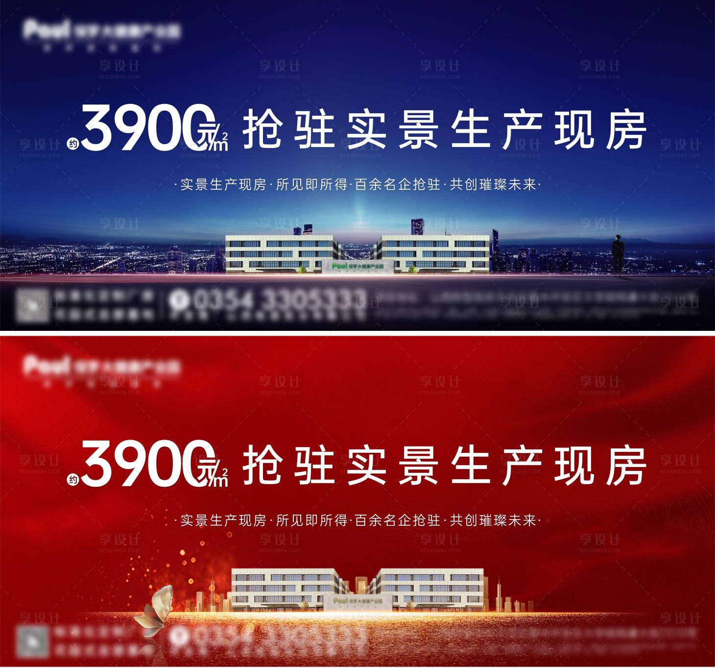 源文件下載【享設計】搜索編號：24790008525625154【單價地產主畫面】