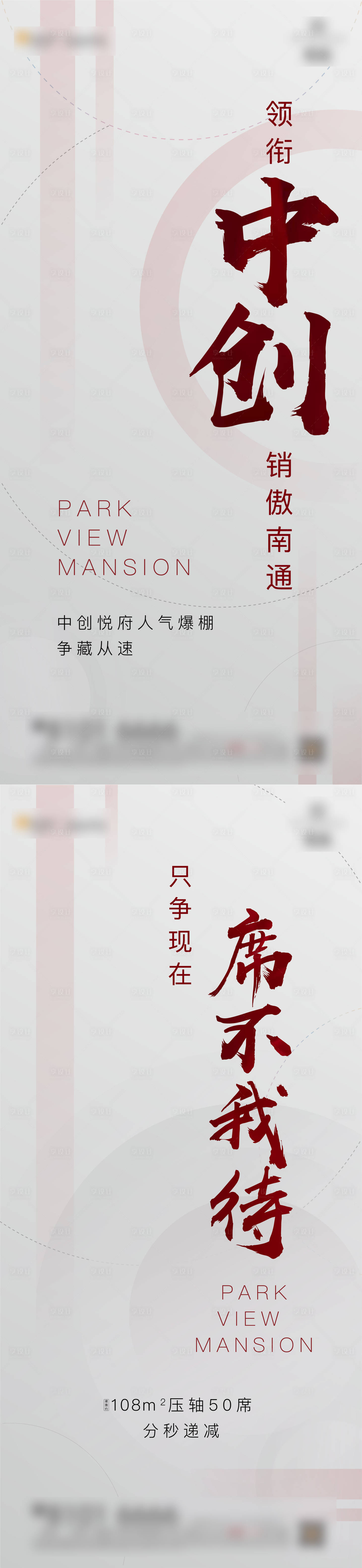 源文件下载【享设计】搜索编号：30460008482169756【热销刷屏】