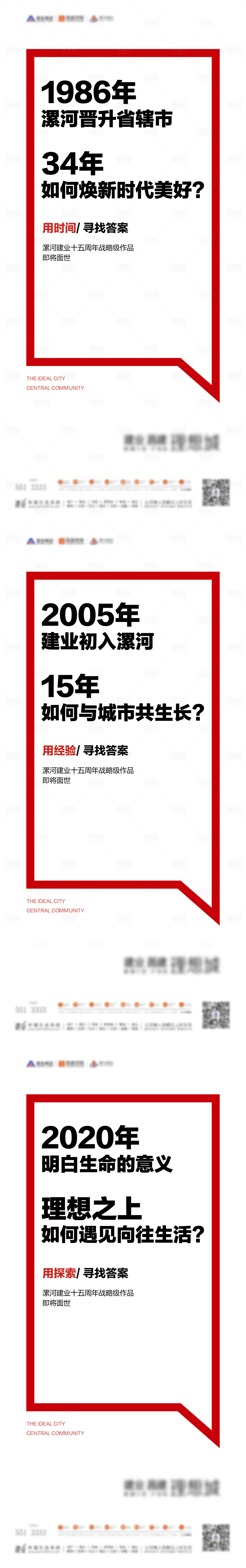 源文件下载【享设计】搜索编号：93110008452215047【地产对话框系列海报】