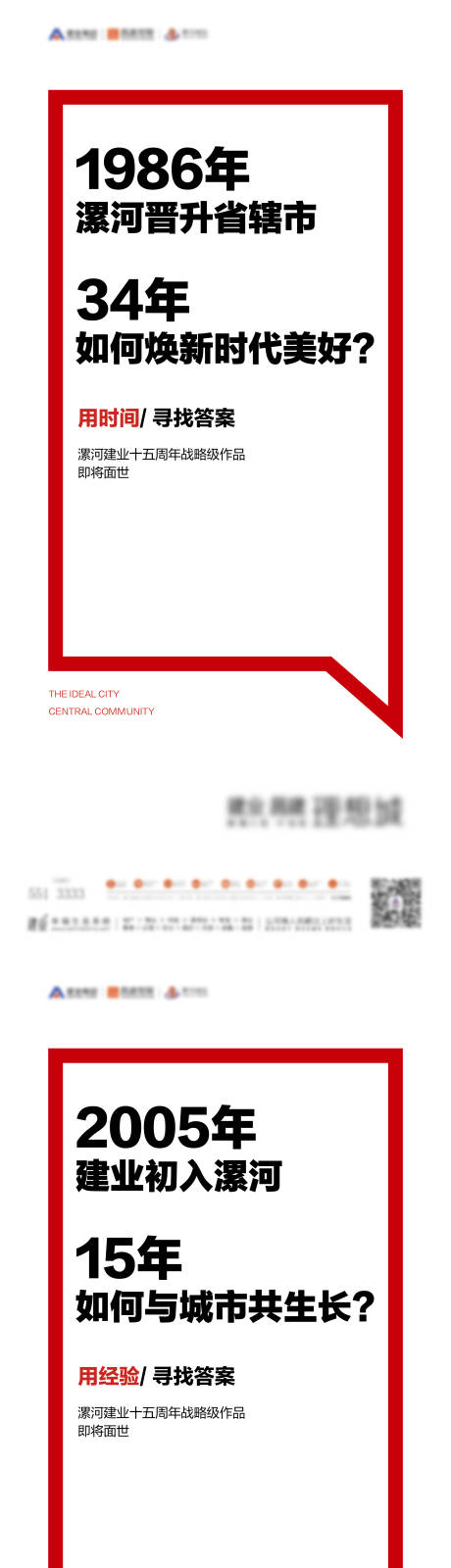 编号：20220217105943632【享设计】源文件下载-地产对话框系列海报