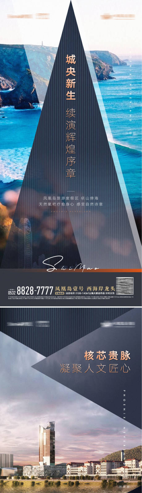 源文件下载【地产都会价值点城市系列刷屏】编号：95800008513774694